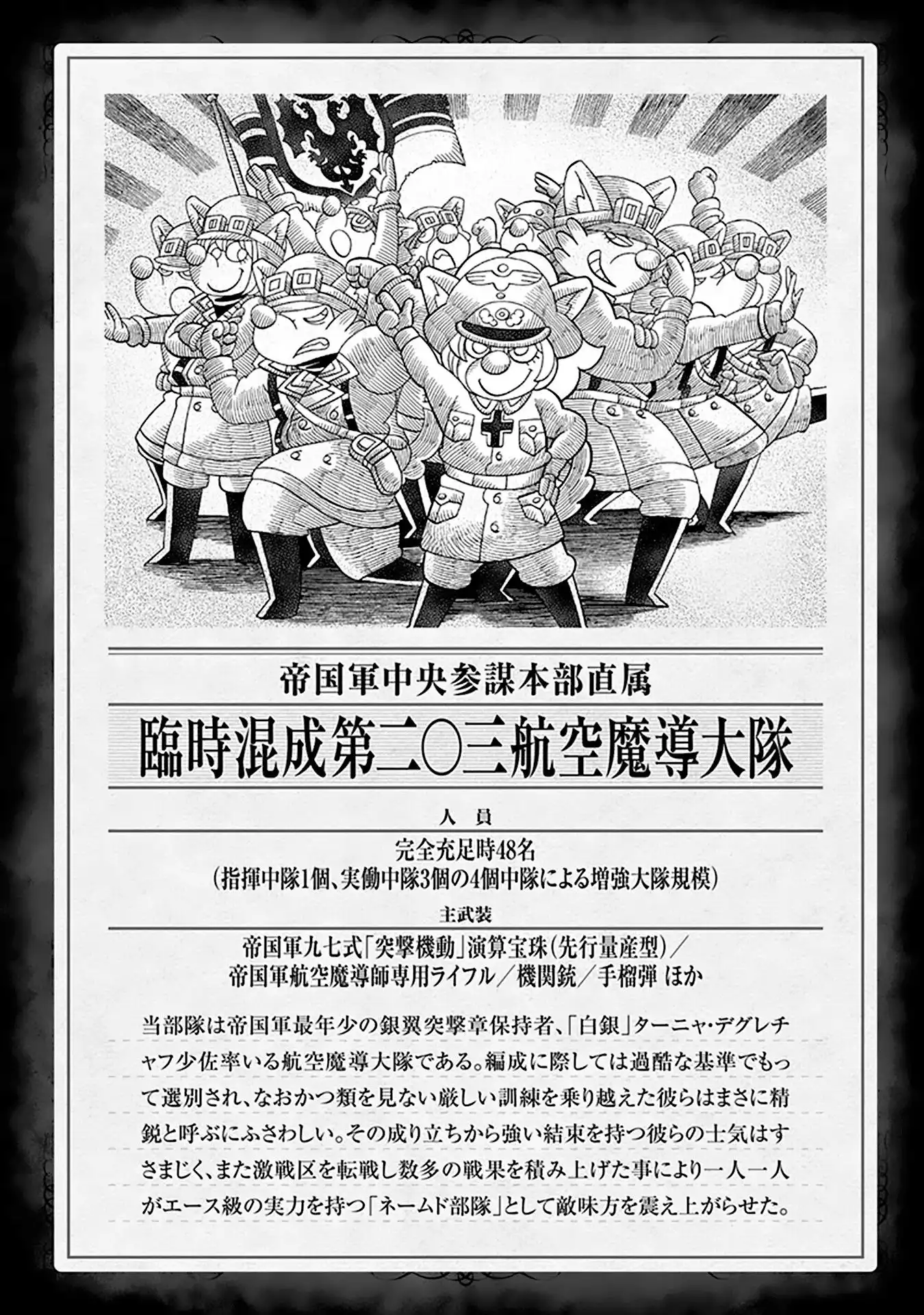 Youjo Senki Chapter 57 7